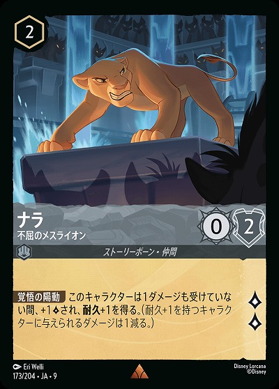 ナラ(ホイル) 【FA2/ROJ/173/204RH】